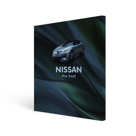 Холст квадратный с принтом Nissan the best в Екатеринбурге, 100% ПВХ |  | Тематика изображения на принте: nissan | авто | автомобиль | водитель | машина | ниссан | тачка