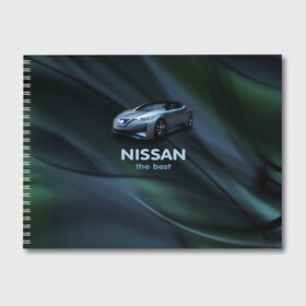Альбом для рисования с принтом Nissan the best в Екатеринбурге, 100% бумага
 | матовая бумага, плотность 200 мг. | Тематика изображения на принте: nissan | авто | автомобиль | водитель | машина | ниссан | тачка