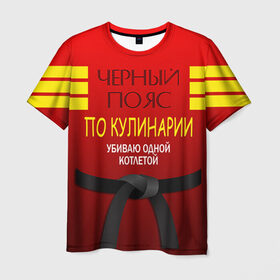 Мужская футболка 3D с принтом Повар 4 в Екатеринбурге, 100% полиэфир | прямой крой, круглый вырез горловины, длина до линии бедер | кулинар | кулинария | повар | повару | профессия | профессия повар