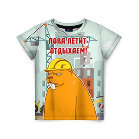 Детская футболка 3D с принтом Строитель 9 в Екатеринбурге, 100% гипоаллергенный полиэфир | прямой крой, круглый вырез горловины, длина до линии бедер, чуть спущенное плечо, ткань немного тянется | лучший строитель. подарок строителю | подарок | профессиональный праздник | профессия | строитель
