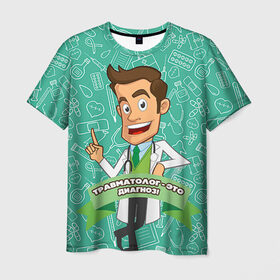 Мужская футболка 3D с принтом Травматолог в Екатеринбурге, 100% полиэфир | прямой крой, круглый вырез горловины, длина до линии бедер | Тематика изображения на принте: врач | врачи | доктор | профессии | профессия | работа | хирург