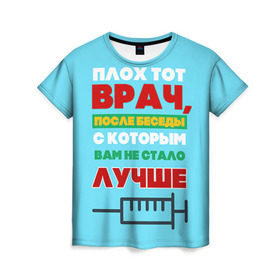 Женская футболка 3D с принтом Врач в Екатеринбурге, 100% полиэфир ( синтетическое хлопкоподобное полотно) | прямой крой, круглый вырез горловины, длина до линии бедер | врач | врачи | доктор | профессии | профессия | работа | хирург