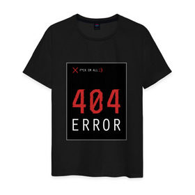 Мужская футболка хлопок с принтом 404 Error в Екатеринбурге, 100% хлопок | прямой крой, круглый вырез горловины, длина до линии бедер, слегка спущенное плечо. | 404 | all | error | компьютер | красный | крест | мат | ошибка | помехи