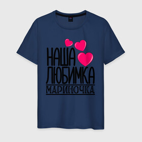 Мужская футболка хлопок с принтом Наша любимка Мариночка в Екатеринбурге, 100% хлопок | прямой крой, круглый вырез горловины, длина до линии бедер, слегка спущенное плечо. | детские | дочка | именя | любимка | марина | мариночка | наша | наша любимка мариночка