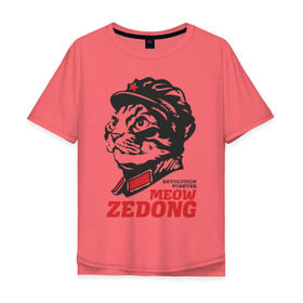 Мужская футболка хлопок Oversize с принтом Meow Zedong Revolution forever в Екатеринбурге, 100% хлопок | свободный крой, круглый ворот, “спинка” длиннее передней части | Тематика изображения на принте: кот революция