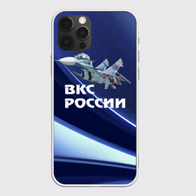 Чехол для iPhone 12 Pro Max с принтом ВКС России в Екатеринбурге, Силикон |  | su 30 | ввс | вкс | лётчик | окб сухого | пилот | россия | самолёт | су 30