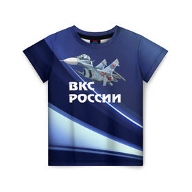 Детская футболка 3D с принтом ВКС России в Екатеринбурге, 100% гипоаллергенный полиэфир | прямой крой, круглый вырез горловины, длина до линии бедер, чуть спущенное плечо, ткань немного тянется | su 30 | ввс | вкс | лётчик | окб сухого | пилот | россия | самолёт | су 30