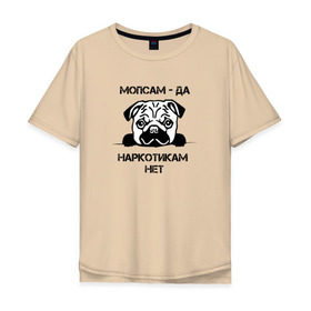 Мужская футболка хлопок Oversize с принтом Мопсам - да, наркотикам - нет в Екатеринбурге, 100% хлопок | свободный крой, круглый ворот, “спинка” длиннее передней части | Тематика изображения на принте: собака