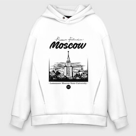 Мужское худи Oversize хлопок с принтом Москва - МГУ в Екатеринбурге, френч-терри — 70% хлопок, 30% полиэстер. Мягкий теплый начес внутри —100% хлопок | боковые карманы, эластичные манжеты и нижняя кромка, капюшон на магнитной кнопке | Тематика изображения на принте: 