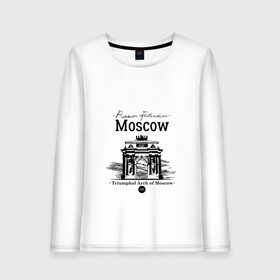 Женский лонгслив хлопок с принтом Москва, Триумфальная Арка в Екатеринбурге, 100% хлопок |  | 