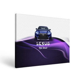 Холст прямоугольный с принтом Lexus the best в Екатеринбурге, 100% ПВХ |  | Тематика изображения на принте: lexus | авто | автомобиль | водитель | лексус | машина | тачка