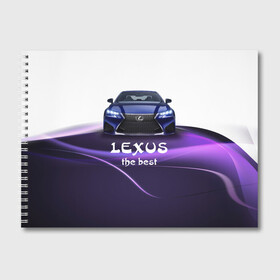 Альбом для рисования с принтом Lexus the best в Екатеринбурге, 100% бумага
 | матовая бумага, плотность 200 мг. | Тематика изображения на принте: lexus | авто | автомобиль | водитель | лексус | машина | тачка