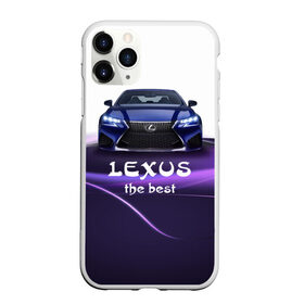 Чехол для iPhone 11 Pro матовый с принтом Lexus the best в Екатеринбурге, Силикон |  | Тематика изображения на принте: lexus | авто | автомобиль | водитель | лексус | машина | тачка