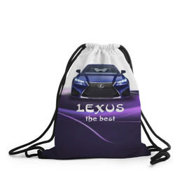Рюкзак-мешок 3D с принтом Lexus the best в Екатеринбурге, 100% полиэстер | плотность ткани — 200 г/м2, размер — 35 х 45 см; лямки — толстые шнурки, застежка на шнуровке, без карманов и подкладки | Тематика изображения на принте: lexus | авто | автомобиль | водитель | лексус | машина | тачка