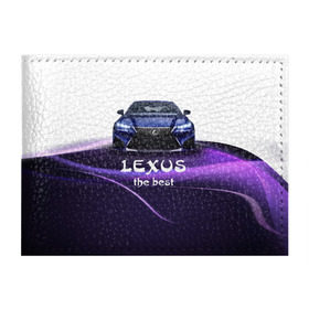 Обложка для студенческого билета с принтом Lexus the best в Екатеринбурге, натуральная кожа | Размер: 11*8 см; Печать на всей внешней стороне | Тематика изображения на принте: lexus | авто | автомобиль | водитель | лексус | машина | тачка