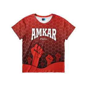 Детская футболка 3D с принтом Amkar Perm в Екатеринбурге, 100% гипоаллергенный полиэфир | прямой крой, круглый вырез горловины, длина до линии бедер, чуть спущенное плечо, ткань немного тянется | амкар | пермь