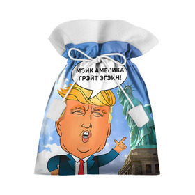 Подарочный 3D мешок с принтом Трамп 9 в Екатеринбурге, 100% полиэстер | Размер: 29*39 см | america | donald | trump | usa | америка | дональд | трамп