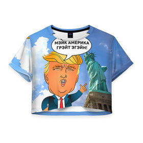 Женская футболка 3D укороченная с принтом Трамп 9 в Екатеринбурге, 100% полиэстер | круглая горловина, длина футболки до линии талии, рукава с отворотами | america | donald | trump | usa | америка | дональд | трамп