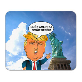 Коврик прямоугольный с принтом Трамп 9 в Екатеринбурге, натуральный каучук | размер 230 х 185 мм; запечатка лицевой стороны | america | donald | trump | usa | америка | дональд | трамп