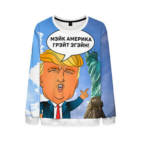 Мужской свитшот 3D с принтом Трамп 9 в Екатеринбурге, 100% полиэстер с мягким внутренним слоем | круглый вырез горловины, мягкая резинка на манжетах и поясе, свободная посадка по фигуре | america | donald | trump | usa | америка | дональд | трамп