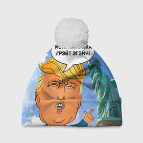 Шапка 3D c помпоном с принтом Трамп 9 в Екатеринбурге, 100% полиэстер | универсальный размер, печать по всей поверхности изделия | america | donald | trump | usa | америка | дональд | трамп