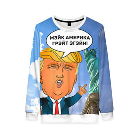 Женский свитшот 3D с принтом Трамп 9 в Екатеринбурге, 100% полиэстер с мягким внутренним слоем | круглый вырез горловины, мягкая резинка на манжетах и поясе, свободная посадка по фигуре | america | donald | trump | usa | америка | дональд | трамп