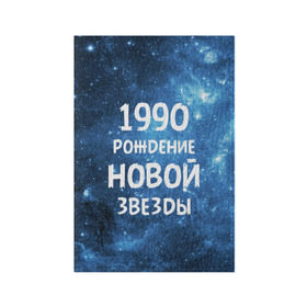 Обложка для паспорта матовая кожа с принтом 1990 в Екатеринбурге, натуральная матовая кожа | размер 19,3 х 13,7 см; прозрачные пластиковые крепления | 1990 | 90 е | made in | астрология | вселенная | галактика | год рождения | дата рождения | девяностые | звёзды | кометы | космос | метеоры | нумерология | орбита | пространство | рождён