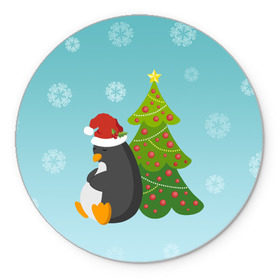 Коврик круглый с принтом Новогодний пингвинчик в Екатеринбурге, резина и полиэстер | круглая форма, изображение наносится на всю лицевую часть | елка | новый год | пингвин