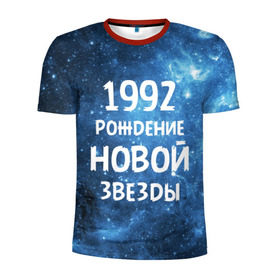 Мужская футболка 3D спортивная с принтом 1992 в Екатеринбурге, 100% полиэстер с улучшенными характеристиками | приталенный силуэт, круглая горловина, широкие плечи, сужается к линии бедра | 1992 | 90 е | made in | астрология | вселенная | галактика | год рождения | дата рождения | девяностые | звёзды | кометы | космос | метеоры | нумерология | орбита | пространство | рождён