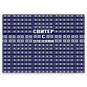Поздравительная открытка с принтом Свитер с оленями в Екатеринбурге, 100% бумага | плотность бумаги 280 г/м2, матовая, на обратной стороне линовка и место для марки
 | вязаный | год | новогодний | новый | олень | свитер
