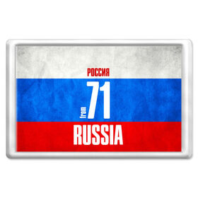 Магнит 45*70 с принтом Russia (from 71) в Екатеринбурге, Пластик | Размер: 78*52 мм; Размер печати: 70*45 | 