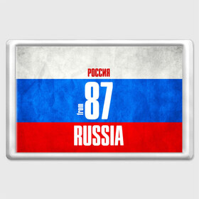 Магнит 45*70 с принтом Russia (from 87) в Екатеринбурге, Пластик | Размер: 78*52 мм; Размер печати: 70*45 | 87 | im from | russia | анадырь | регионы | родина | россия | триколор | флаг россии | чукотка | чукотский автономный округ