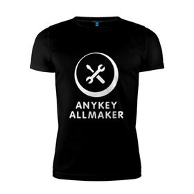 Мужская футболка премиум с принтом Anykey Allmaker в Екатеринбурге, 92% хлопок, 8% лайкра | приталенный силуэт, круглый вырез ворота, длина до линии бедра, короткий рукав | Тематика изображения на принте: anykey | программист | профессия | сисадмин | специалист