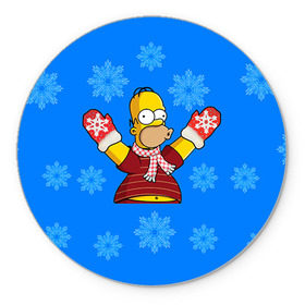 Коврик круглый с принтом Симпсоны новогодние 2 в Екатеринбурге, резина и полиэстер | круглая форма, изображение наносится на всю лицевую часть | simpsons | барт | барт симпсон | гомер | гомер симпсон | новый год | симпсоны | снег | снежинки