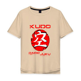 Мужская футболка хлопок Oversize с принтом Кудо Арт в Екатеринбурге, 100% хлопок | свободный крой, круглый ворот, “спинка” длиннее передней части | daido djuku | karate | kudo | дайдо дзюку. | единоборства | карате | кудо | мма | спорт