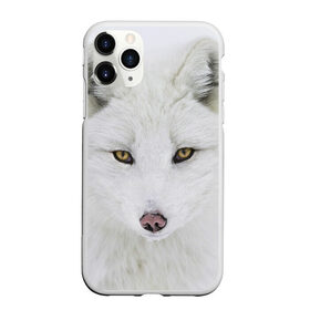 Чехол для iPhone 11 Pro матовый с принтом Полярная лиса в Екатеринбурге, Силикон |  | animal | polar fox | predator | sly | white | wild | белая | дикая | животное | лиса | полярная | хитрая | хищник