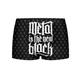 Мужские трусы 3D с принтом Metal is the new Black в Екатеринбурге, 50% хлопок, 50% полиэстер | классическая посадка, на поясе мягкая тканевая резинка | cool | dark | hard | metal | music | rock | крутой | метал | музыка | рок | темный | тяжелый | черный