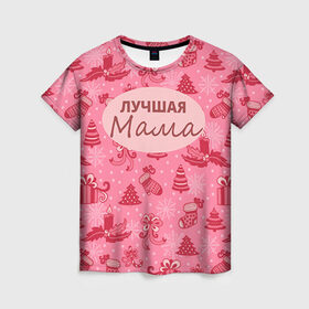 Женская футболка 3D с принтом Лучшая мама в Екатеринбурге, 100% полиэфир ( синтетическое хлопкоподобное полотно) | прямой крой, круглый вырез горловины, длина до линии бедер | 