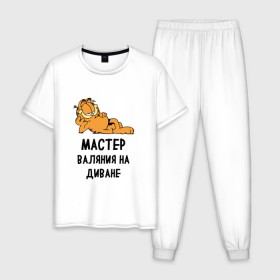 Мужская пижама хлопок с принтом Диванный мастер в Екатеринбурге, 100% хлопок | брюки и футболка прямого кроя, без карманов, на брюках мягкая резинка на поясе и по низу штанин
 | гарфилд | диван | животные | коты | кошка | лень | юмор
