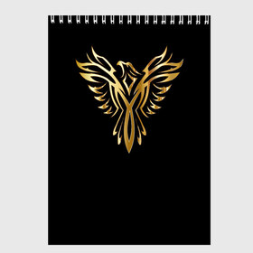 Скетчбук с принтом Gold Phoenix в Екатеринбурге, 100% бумага
 | 48 листов, плотность листов — 100 г/м2, плотность картонной обложки — 250 г/м2. Листы скреплены сверху удобной пружинной спиралью | злато | золото | клюв | крылья | металл | орёл | птица | феникс