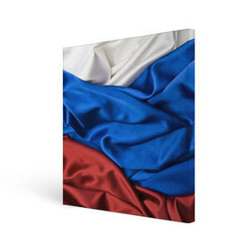 Холст квадратный с принтом Триколор в Екатеринбурге, 100% ПВХ |  | белый | красный | синий | складки | текстура | ткань