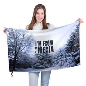Флаг 3D с принтом Я из Сибири в Екатеринбурге, 100% полиэстер | плотность ткани — 95 г/м2, размер — 67 х 109 см. Принт наносится с одной стороны | siberia | зима | россия | сибирь | снег | холод