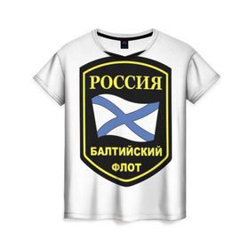 Женская футболка 3D с принтом Балтийский флот в Екатеринбурге, 100% полиэфир ( синтетическое хлопкоподобное полотно) | прямой крой, круглый вырез горловины, длина до линии бедер | 23 | армия | военные | войска | милитари | новинки | подарок | популярные | прикольные | февраля