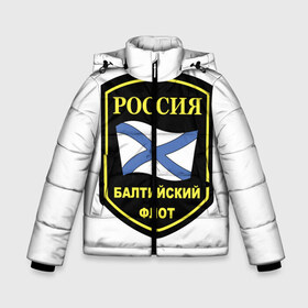 Зимняя куртка для мальчиков 3D с принтом Балтийский флот в Екатеринбурге, ткань верха — 100% полиэстер; подклад — 100% полиэстер, утеплитель — 100% полиэстер | длина ниже бедра, удлиненная спинка, воротник стойка и отстегивающийся капюшон. Есть боковые карманы с листочкой на кнопках, утяжки по низу изделия и внутренний карман на молнии. 

Предусмотрены светоотражающий принт на спинке, радужный светоотражающий элемент на пуллере молнии и на резинке для утяжки | 23 | армия | военные | войска | милитари | новинки | подарок | популярные | прикольные | февраля