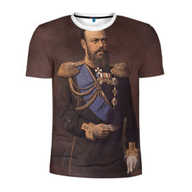 Мужская футболка 3D спортивная с принтом Александр III Миротворец в Екатеринбурге, 100% полиэстер с улучшенными характеристиками | приталенный силуэт, круглая горловина, широкие плечи, сужается к линии бедра | имерский царь