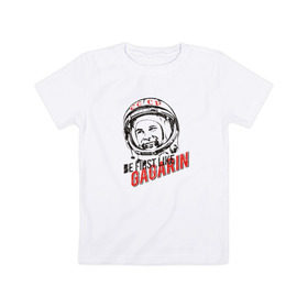 Детская футболка хлопок с принтом Быть первым, как Гагарин! в Екатеринбурге, 100% хлопок | круглый вырез горловины, полуприлегающий силуэт, длина до линии бедер | восток | космонавт | космос | ссср | юрий гагарин