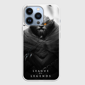 Чехол для iPhone 13 Pro с принтом Rengar LoL в Екатеринбурге,  |  | league of legends | lol | rengar | лига легенд | лол | ренгар | тигр