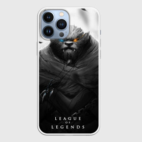 Чехол для iPhone 13 Pro Max с принтом Rengar LoL в Екатеринбурге,  |  | league of legends | lol | rengar | лига легенд | лол | ренгар | тигр
