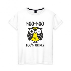 Женская футболка хлопок с принтом Owl. Hoo-hoo! в Екатеринбурге, 100% хлопок | прямой крой, круглый вырез горловины, длина до линии бедер, слегка спущенное плечо | bird | owl | няша | птица | сова | совунья | совушка | сыч