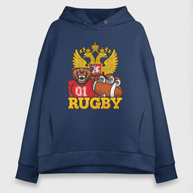 Женское худи Oversize хлопок с принтом Rugby Russia Bear в Екатеринбурге, френч-терри — 70% хлопок, 30% полиэстер. Мягкий теплый начес внутри —100% хлопок | боковые карманы, эластичные манжеты и нижняя кромка, капюшон на магнитной кнопке | america | brokenfinger | dotrugby | league | nails | rugby | rugbyunion | usa | womensrugby | медведь | мяч | регби | россия